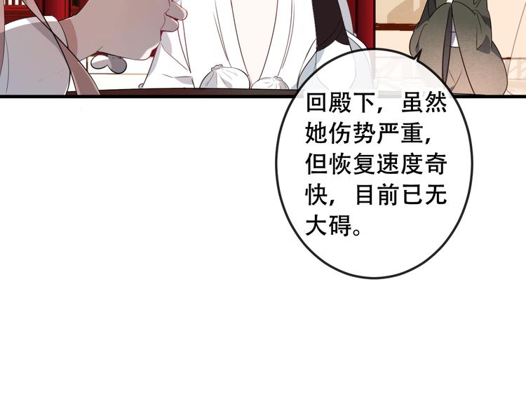 第2话 小丫头，你说谁是色狼？11