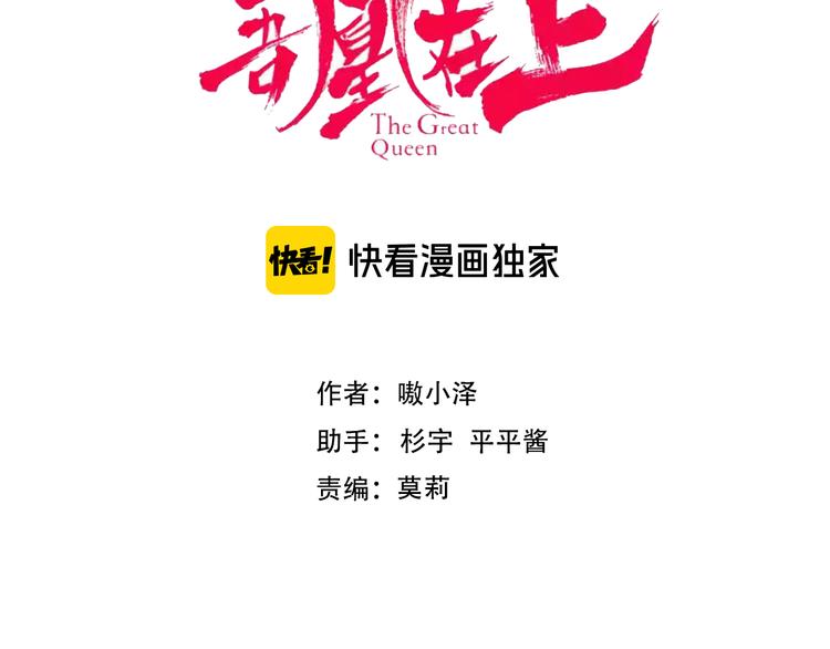第159话 虽千万人吾往矣50