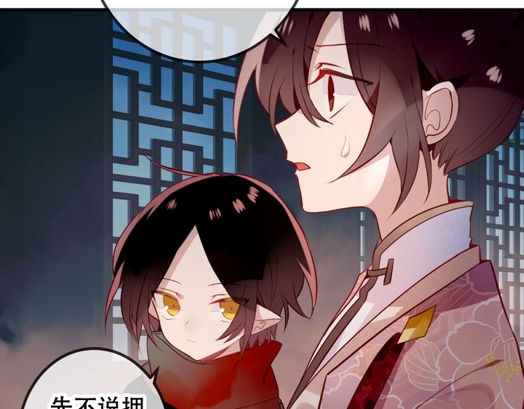 第37话 生气的金毛太子5