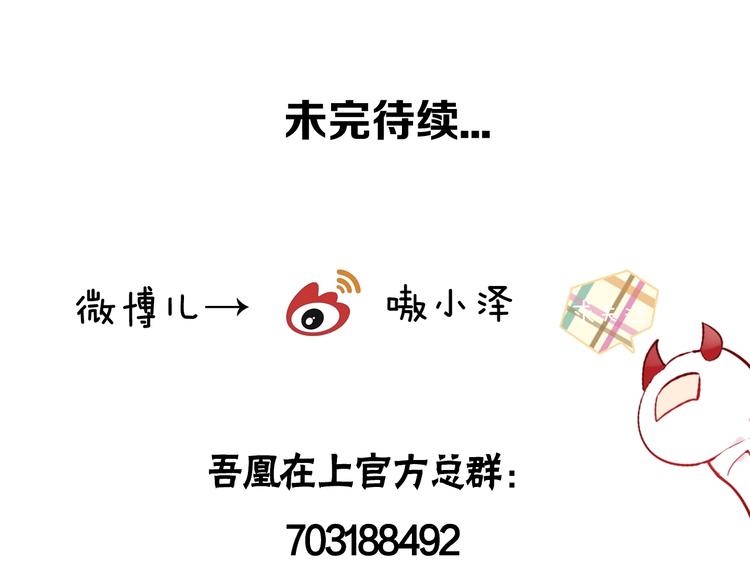 第73话 我喜欢上了他？92