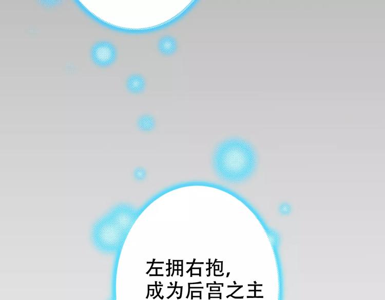 第1话 放过我吧，太子殿下！117