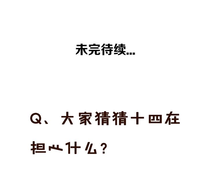 第48话 初恋的真相？！64