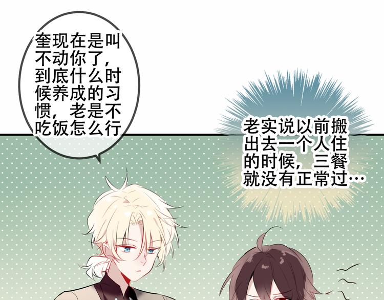 第46话 草莓味的你？44