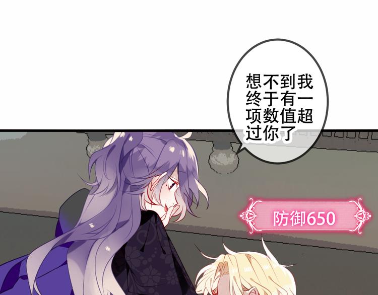 第47话 太子的初恋情人来袭13