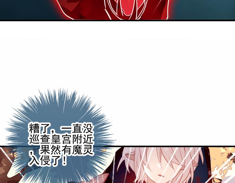 第30话 白发美男天使50