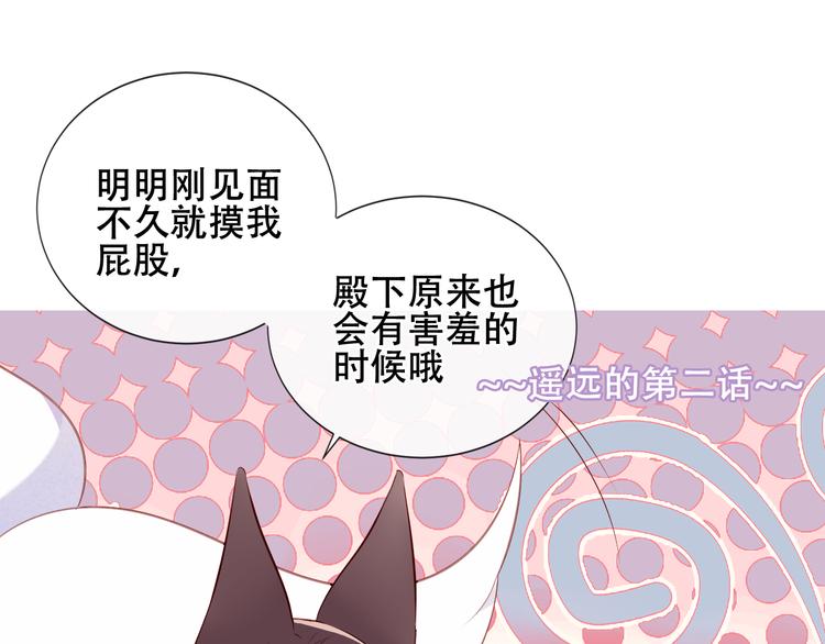 第141话 交心之时24