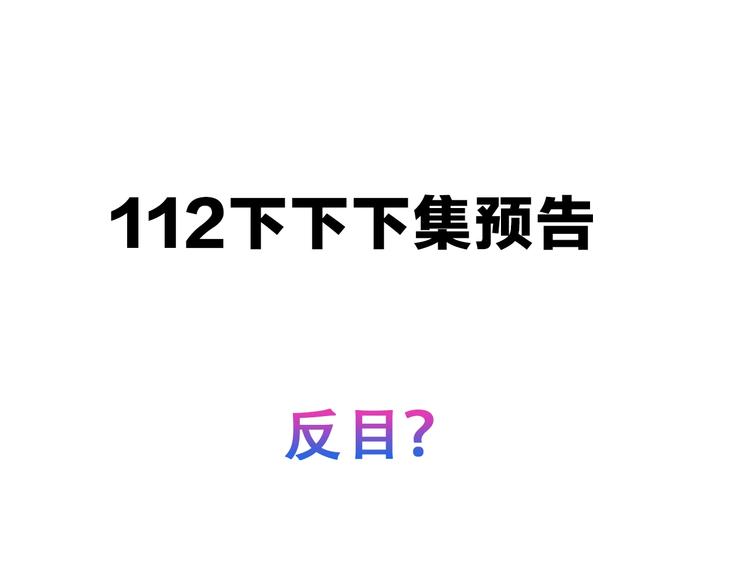 第109话 微笑下的尖刀119