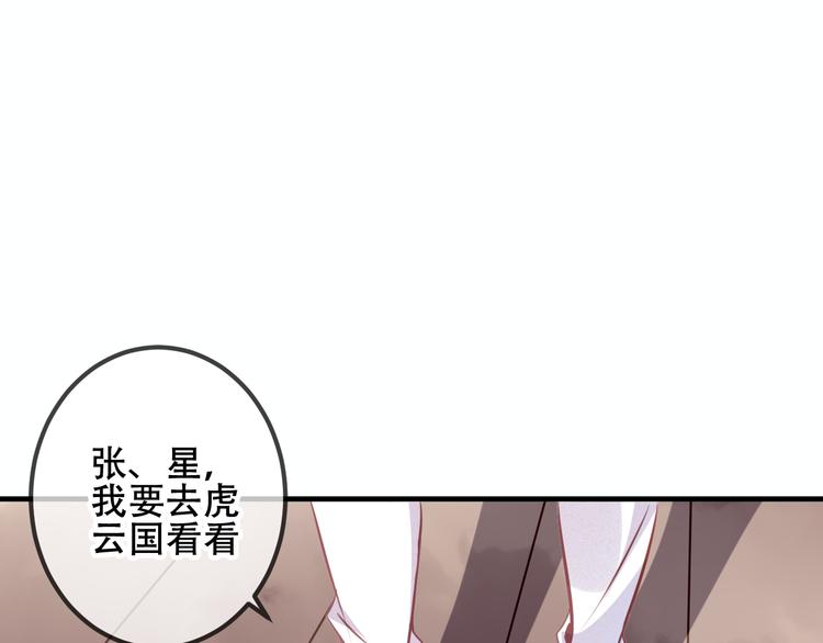 第24话 凰炎王赤离51