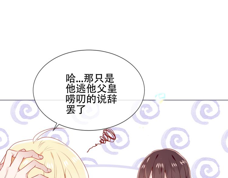 第168话 心底的愿望23