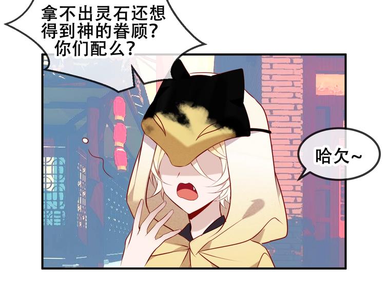 第82话 红尘断肠36