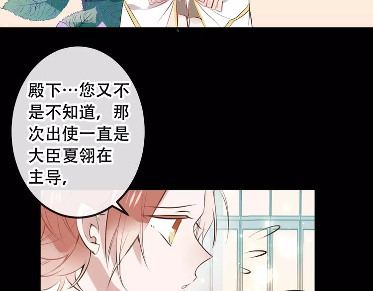 第9话 选妃的真正目的44