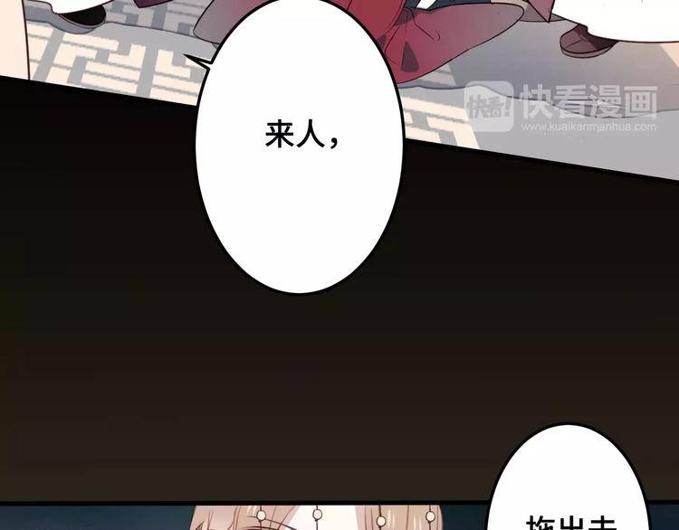 第1话 放过我吧，太子殿下！9