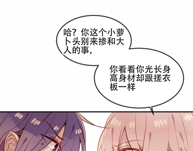 第58话 气炸的金云裂31