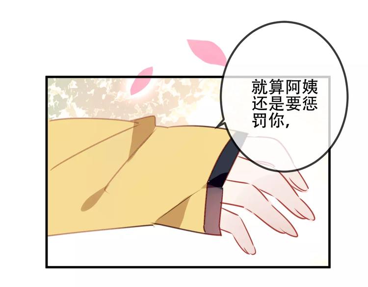 番外 吾凰学院37