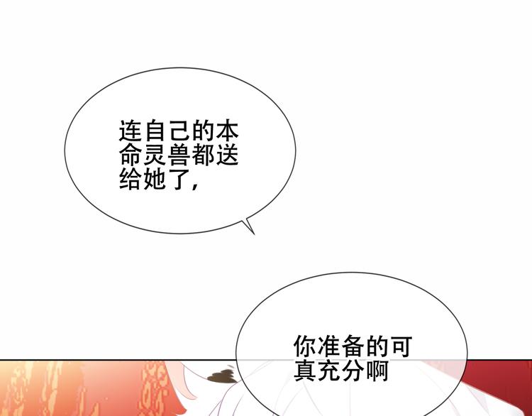 第156话 这次，换你来救我了19