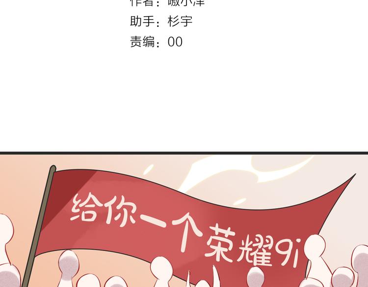 番外 吾凰的荣耀15