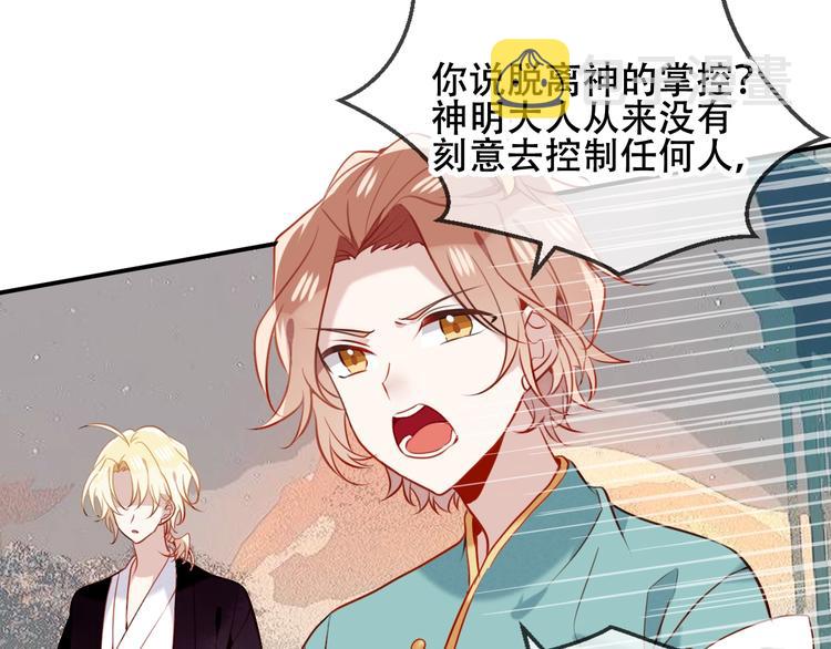 第71话 吞噬10