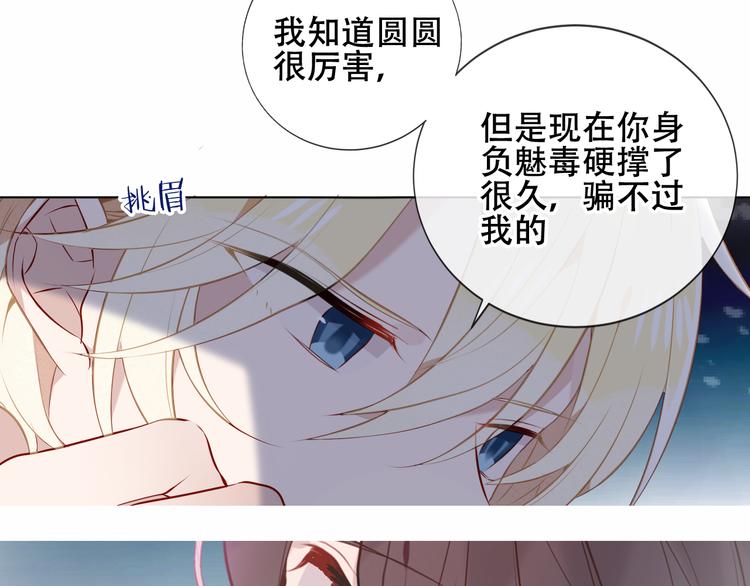 第137话 自私的太阳93