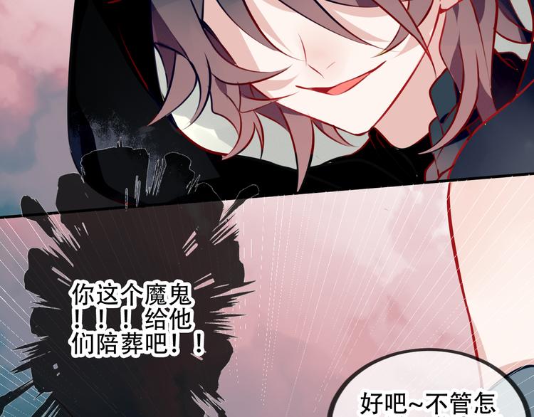 第64话 嗜血！青渊国二皇子55