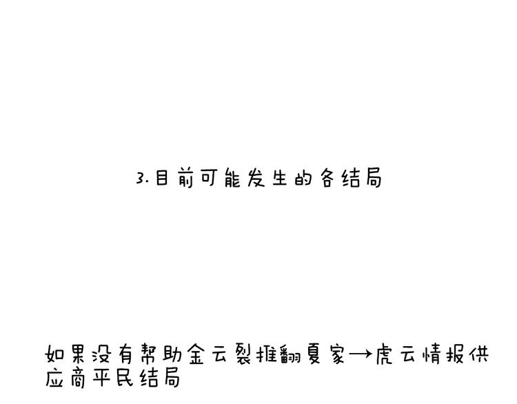 小剧场 100种你不知道的结局18