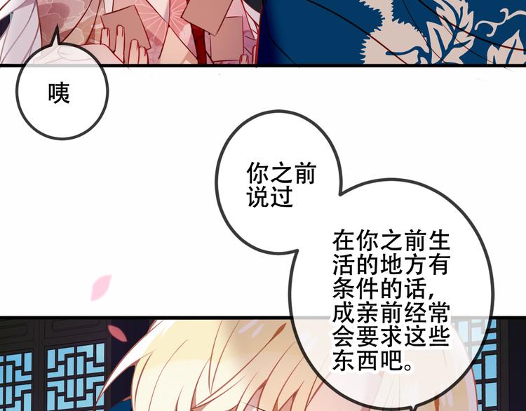 第41话 我会给你一个家20