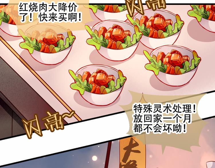 番外 欲戴王冠 必承肉肉？29