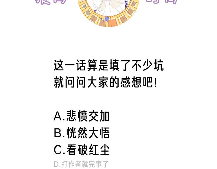 第132话 罪孽的开端219
