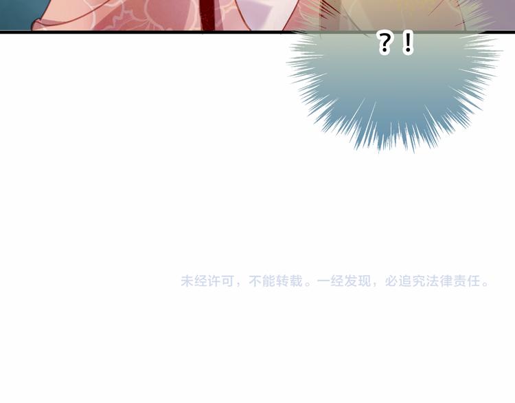 第31话 凰炎国的流行77