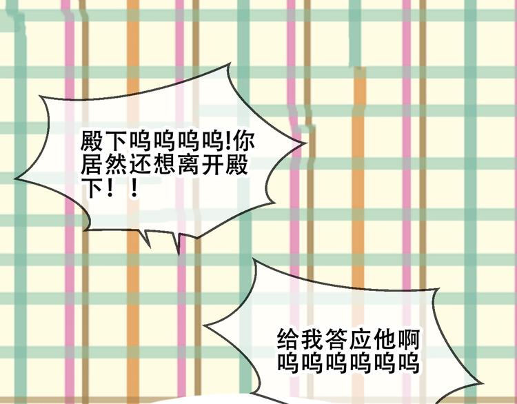 第83话 奔向你的心37