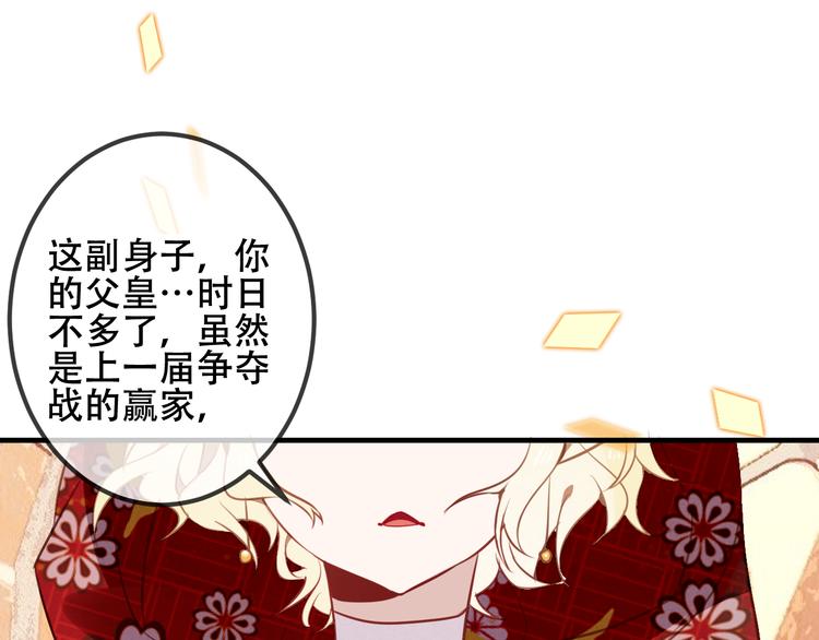 第29话 最萌父皇登场！44