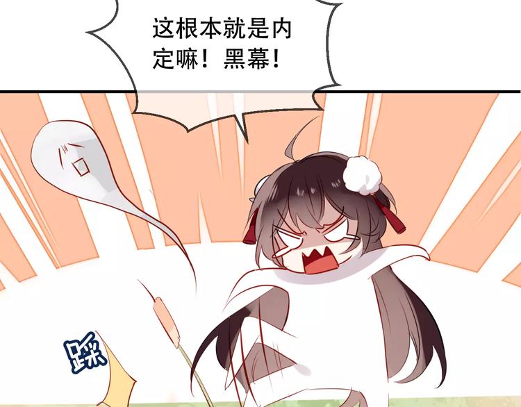第7话 想知道，你真正的心意77