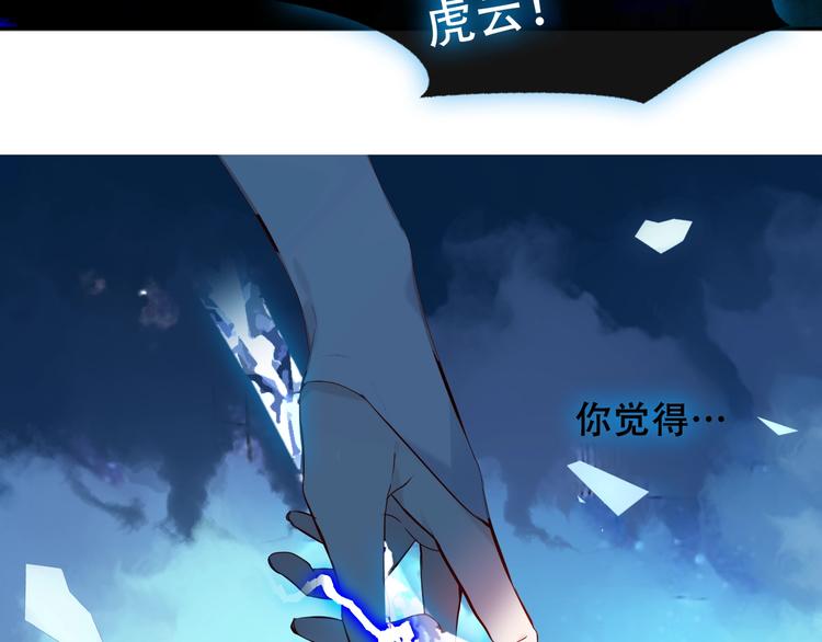 第113话 赤离的真心93
