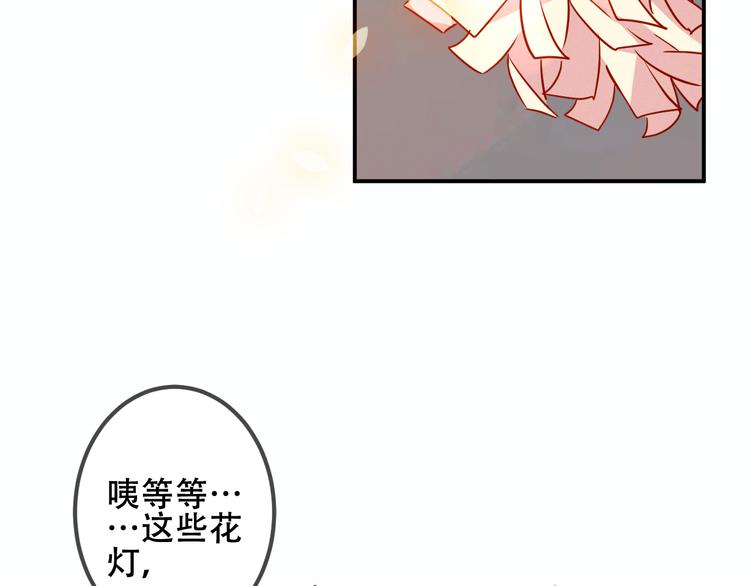 第44话 灯下轻吻29