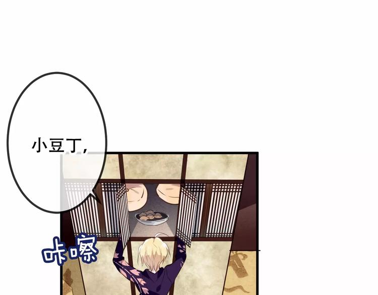 第9话 选妃的真正目的14