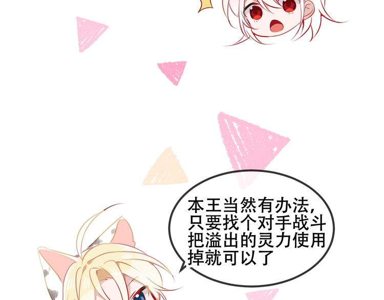 第76话 “欺负”你~49