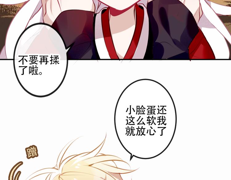 第64话 嗜血！青渊国二皇子6