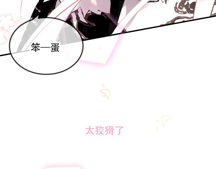 第59话 独占你的喜欢87