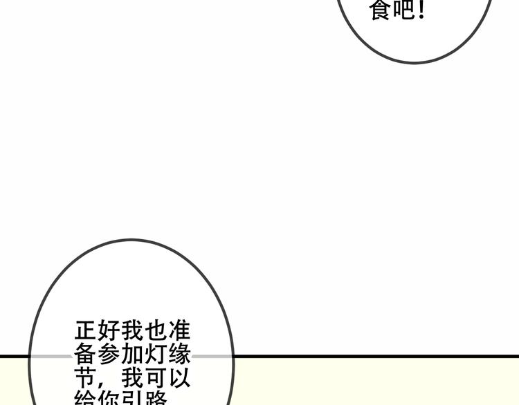 第31话 凰炎国的流行23