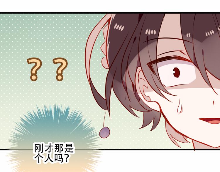 第47话 太子的初恋情人来袭7