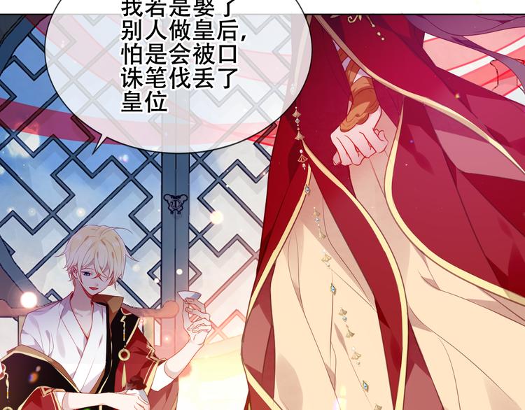 第167话 大婚之日44
