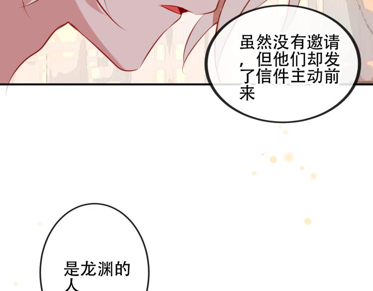 第64话 嗜血！青渊国二皇子33