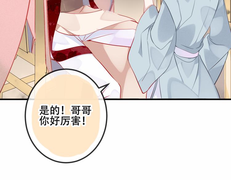 第35话 被神改造的身体8