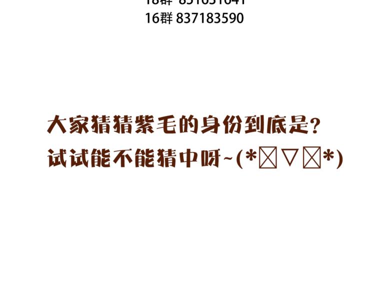 第47话 太子的初恋情人来袭71