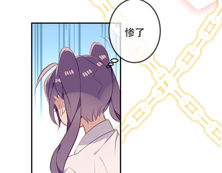 第59话 独占你的喜欢78