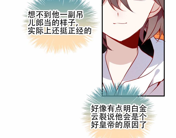 第57话 美色25