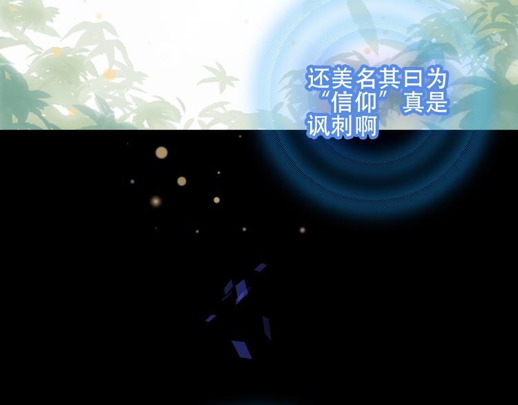第61话 被神明欺骗的世界63