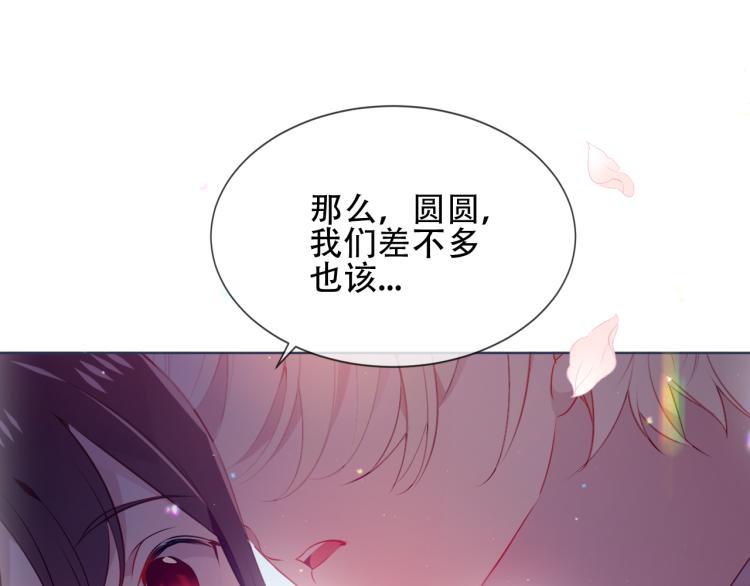 番外 现世婚礼62