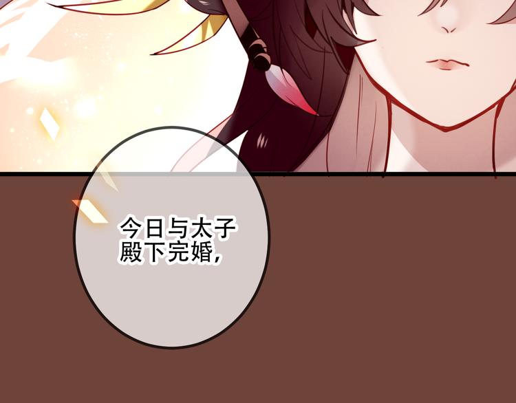 第23话 你注定是我的皇后！8