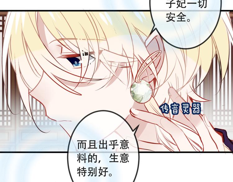 番外 吾凰的荣耀54