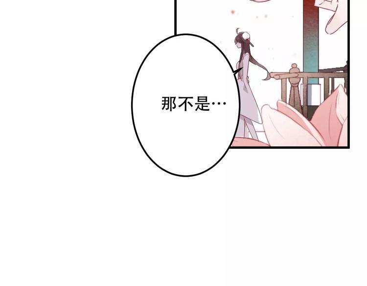 第3话 太子殿下的公主抱65